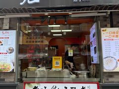 -张果佬年糕卷(科巷店)