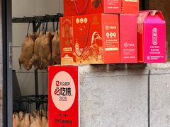 -竺桥兄弟烤鸭馆(竺桥店)