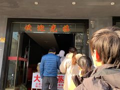 门面-大个子蒸饭