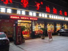 -小李子油焖大虾(南浦店)