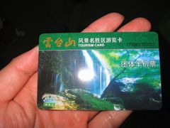 门票-云台山风景名胜区