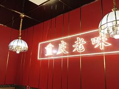 -川中渝夫火锅(铜陵万达广场店)