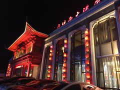 -天府传奇大酒店(金山东路店)