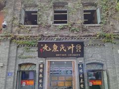 -三坊七巷历史文化街区