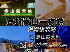 -禅宗少林·音乐大典