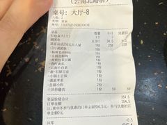 -滇香肴·云南菜蒸汽石锅鱼(云南北路店)