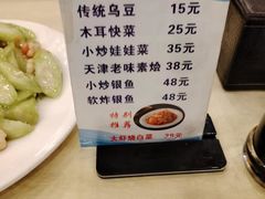 -奥华餐厅·老张记(台基厂店)