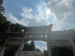 -千佛山风景名胜区