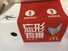 -麦当劳(北京上地十街餐厅店)