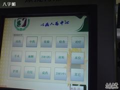 -广州医科大学附属第三医院(荔湾院区)