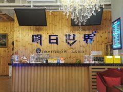 -明日世界密室轰趴·剧本桌游·箭馆团建(国贸店)