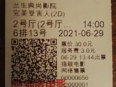 -中影国际影城(兰生大厦店)