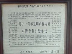 -武汉达临性学生命文化博物馆