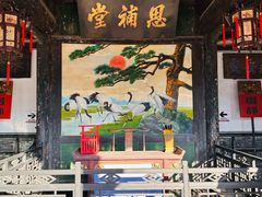 -平遥县衙