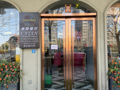 -VATAN INDIAN RESTAURANT米特印度餐厅(城北路店)