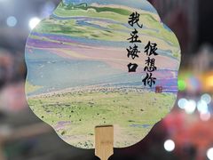 -万绿园