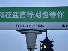 -观潮胜地公园