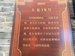 -东西巷