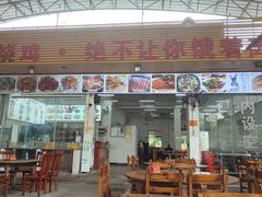 -大岗仙庙烧鸡(海南总店)