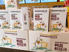 -回味鸭血粉丝汤(南京站店)