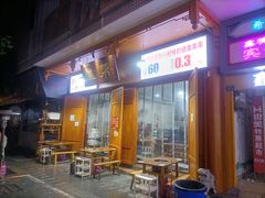 -盖帮鳝鱼串串(东郊记忆店)