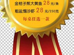 -观澜湖酒店·邀月庭中餐厅