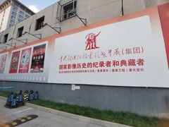 -天幕新彩云国际影城(激光巨幕店)