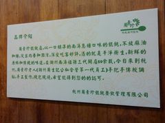 介绍-周素珍湖州大馄饨(直戒坛寺巷店)