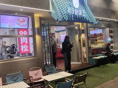 -梁子刨冰王&梁小糖(王顶堤店)