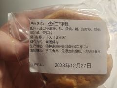 -小飞象面包公社(珠江路金鹰店)