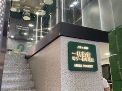 -茉酸奶(春熙路店)