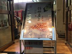 -小宝栗子(西安道店)