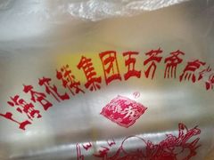-五芳齋(云南南路店)