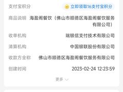 -凯盈阁·顺德私房菜·桑拿鸡