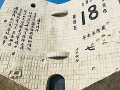 -沈阳“九·一八”历史博物馆