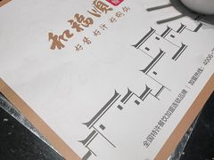 -和福顺·牛肉海鲜焖锅(汕头金平万达广场店)