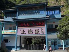 -太湖源风景区