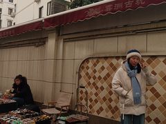 -云洲古玩城(大木桥路店)