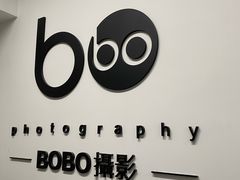 -bobo高端证件照工作室(三元桥店)