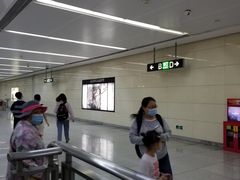 -远洋国际中心(地铁站)