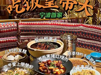 火爆魔都的土家湘菜馆来宁波啦！！