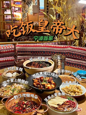 火爆魔都的土家湘菜馆来宁波啦！！