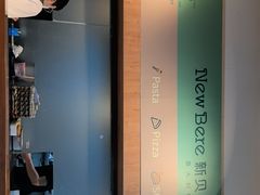 -新贝乐意大利餐厅(苏州中心店)