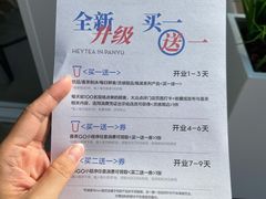 -喜茶(广州番禺奥园广场店)