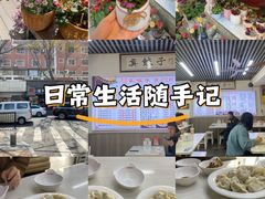-宝印真饺(瑞景总店)