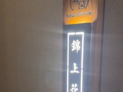 -耳域躺式采耳SPA馆(新街口店)