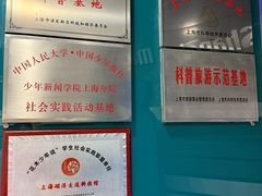 -磁浮交通科技馆