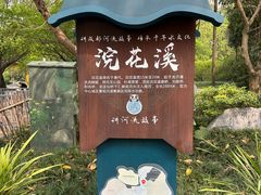 -成都杜甫草堂博物馆