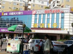 -海通1号(梅峰店)