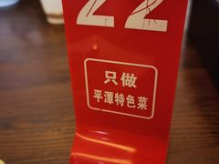 -海坛特色小吃·只做平潭特色菜(平潭店)